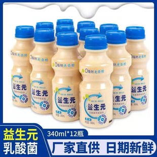 益生元 乳酸菌饮品早餐酸奶每瓶340ml原味草莓味胃动力牛奶整箱