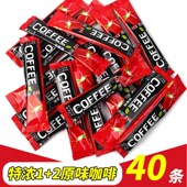特浓1 2原味咖啡速溶咖啡三合一速溶咖啡粉提神醒脑学生咖啡条装