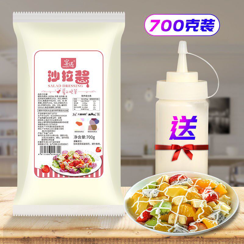 大袋寿司汉堡手抓饼商用沙拉酱
