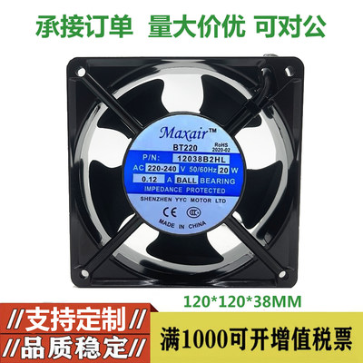 MAXAIR 永业昌 BT220 220V 12038 12CM 12038B2HL B1 B3 散热风扇