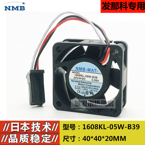 NMB-MAT 1608KL/VL-05W-B39/B49/B59/B69 24V发那科FANUC专用风扇