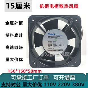 220V 正泰 15050轴流风机散热风扇 AC220B AC220S NTF2 15050
