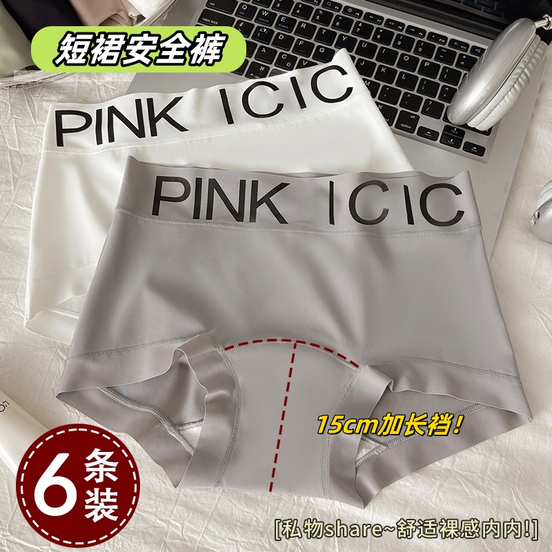 【6条】加长裆平角内裤女