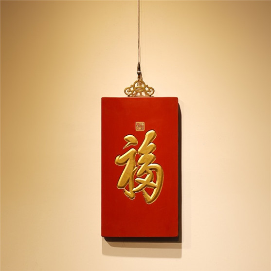 老楠木【福】挂匾描金挂