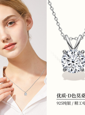 尚美伯爵正品1克拉s925银镀18k金网红轻奢经典莫桑石项链女不掉色