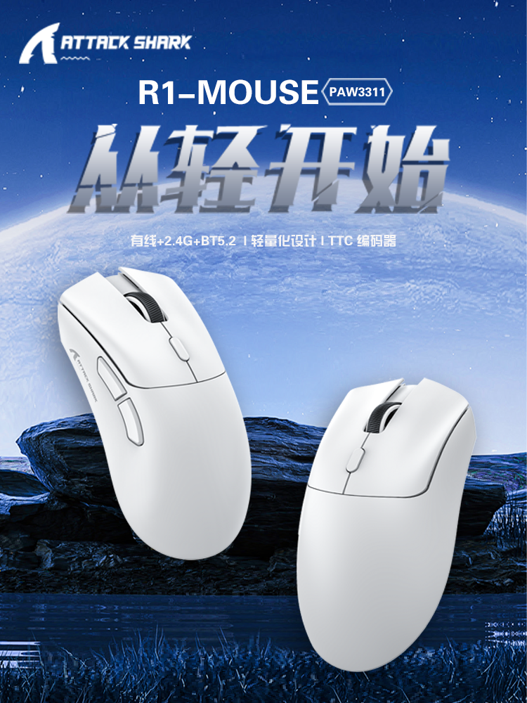 ATTACK SHARK R1 마우스 경량 PAW3311 E-스포츠 게임 3가지 모드 BLUETOOTH 무선 마우스 노트북 마우스