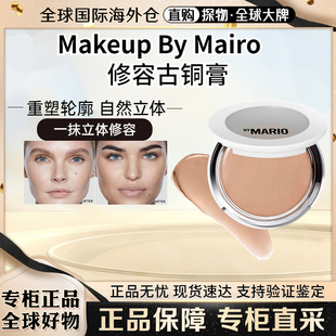 海淘 美国 Makeup By Mario修容膏阴影立体 卡戴珊古铜膏板妮推荐