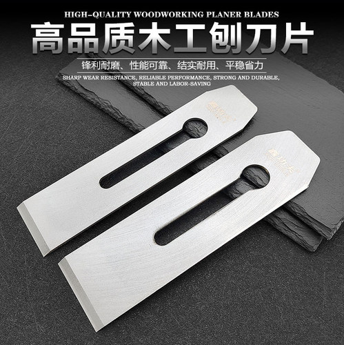 鑫功夫刨刀片44mm50mm木工刨刀片刨盖木匠手推子替刃白钢铲刀片