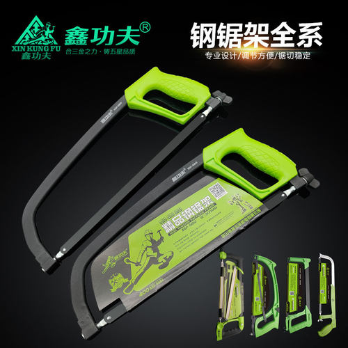 铝合金钢锯架木工锯锯子鑫功夫