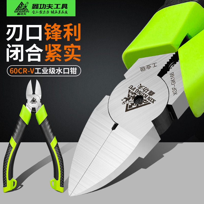 鑫功夫水口钢丝钳子盆景修枝6寸斜口钳超硬工业级电子偏口钳剪线,五金/工具,水口钳,淘宝优惠券,粉丝福利购,淘宝优惠卷