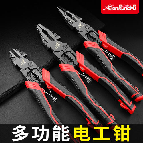 鑫功夫多功能工业级电工钳