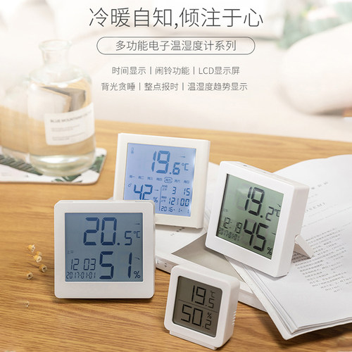 温度计壁挂室内电子温湿度计家用