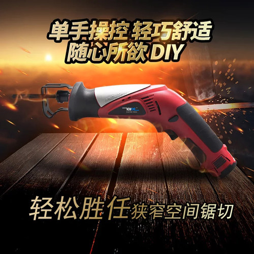 迷你家用小型手持便捷式马刀锯