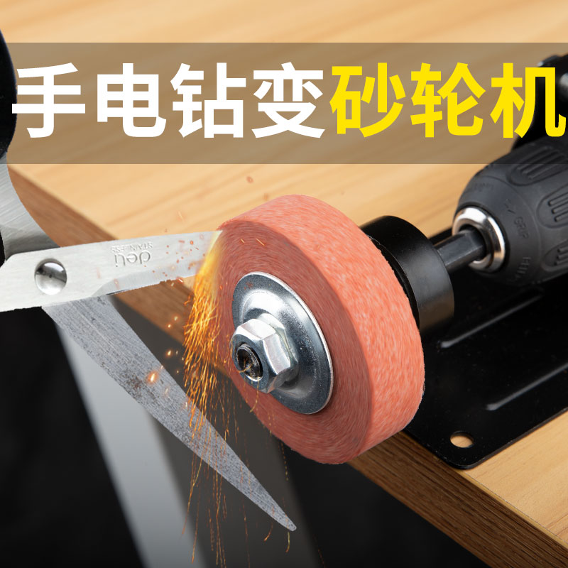 手电钻改装砂轮机支架