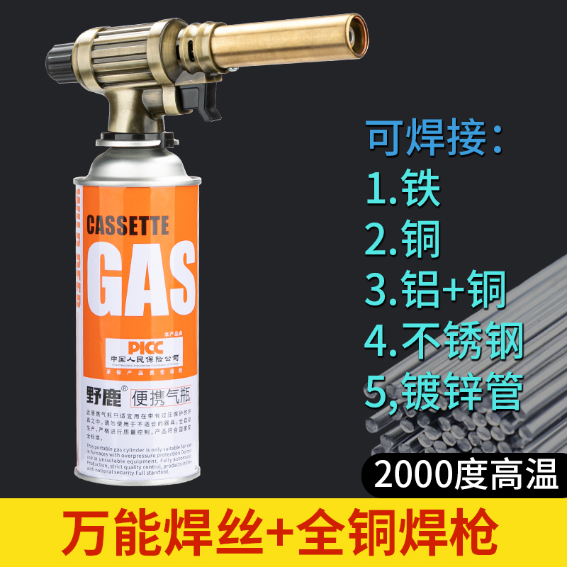 全铜高温万能焊枪维修焊接