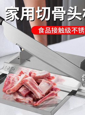 铡刀家用切骨机排骨剁鸡爪鸡肉骨头神器小型厨房闸刀商用不锈钢刀