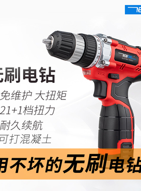 无刷充电式手钻冲电电钻手电转钻家用工具电动螺丝刀锂电池手枪转