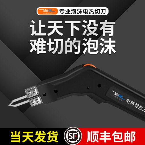 电热刀泡沫切割机海绵电热工具