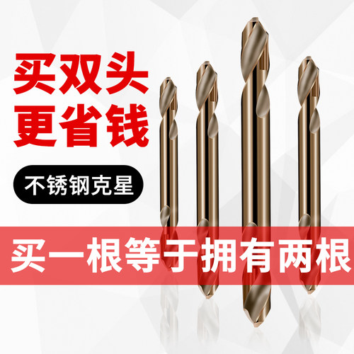 含钴不锈钢钻头5.2超硬直柄