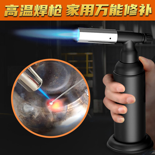 焊铝神器万能小型气体火焰焊枪