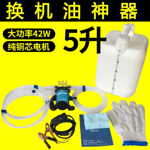 汽车换机油神器自己保养换油泵