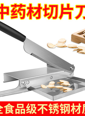 切中药材铡刀小型鹿茸切片机家用闸刀切灵芝人参西洋参切鱼胶神器