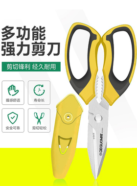 德国品质强力不锈钢剪刀厨房专用剪皮骨头工业用电子服装家用剪子