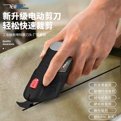 电剪刀裁布神器小型裁缝专用