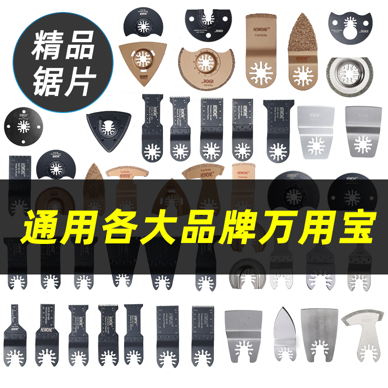 万用宝多功能机开口塑料刀片加长