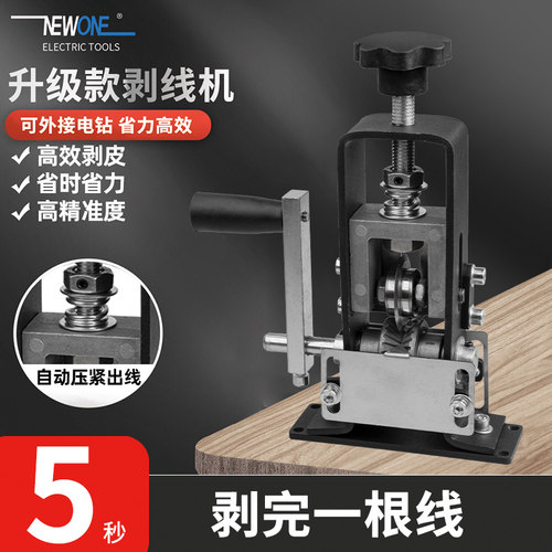剥线机废铜线家用电缆电线扒线