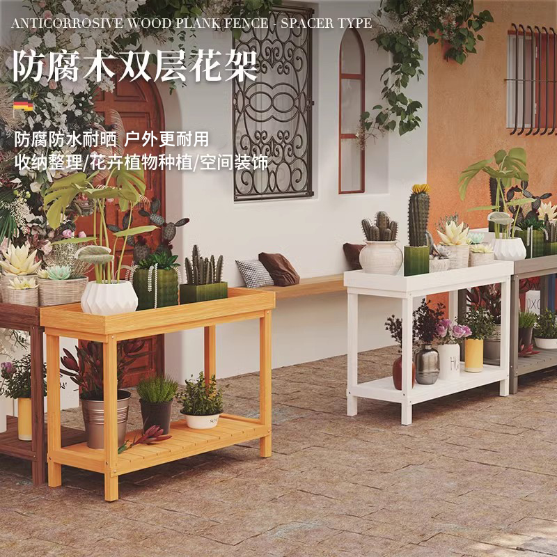 实木户外庭院置物架防腐防水耐晒