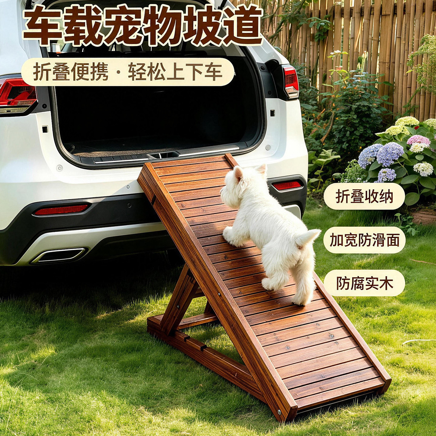 实木宠物爬梯车载狗狗斜坡梯可折叠老年犬上车台阶户外防滑登高梯
