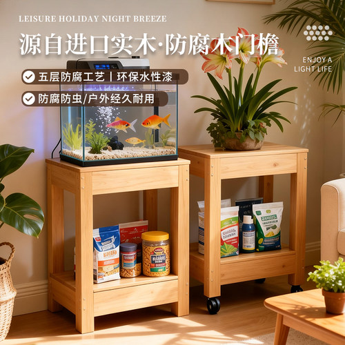 实木鱼缸架带轮可移动花架