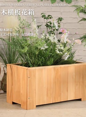 花园庭院防腐木长方形花槽室外露台木质花盆户外阳台组合种植花箱