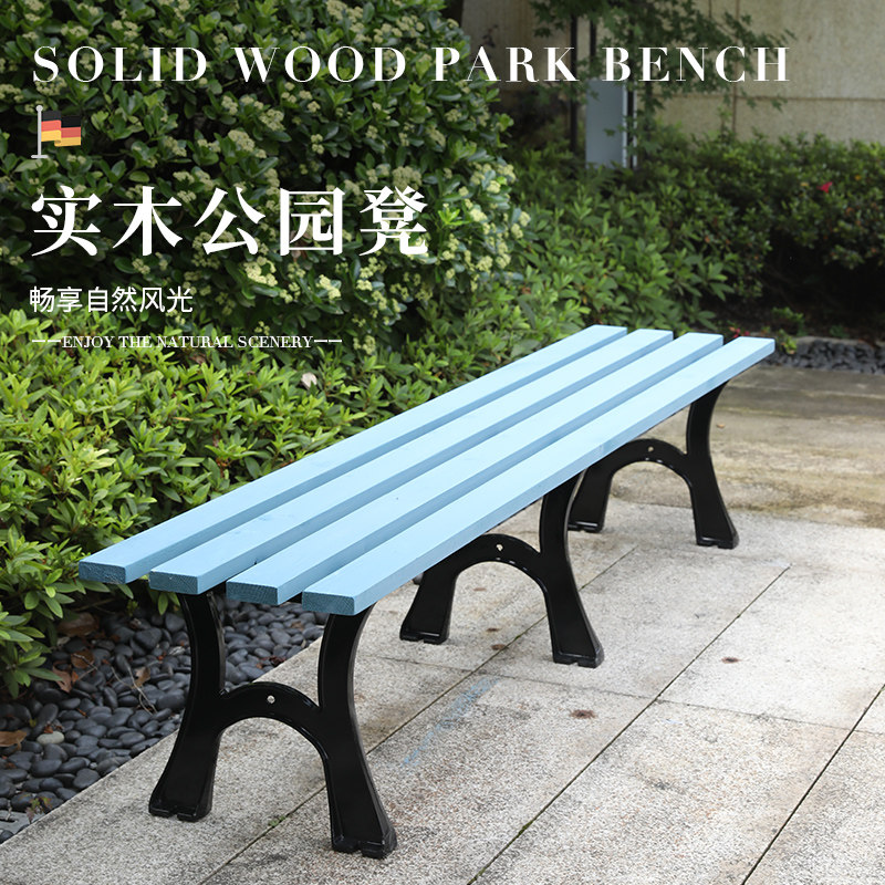 防腐木长椅公园椅户外长凳庭院休闲实木长条椅铁艺座椅广场公共椅,住宅家具,公园椅,淘宝优惠券,粉丝福利购,淘宝优惠卷