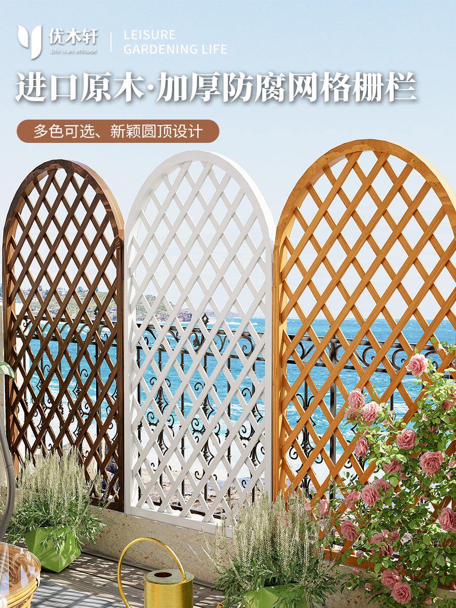楼顶实木围栏露台栅栏户外隔断庭院装饰花园爬藤网格花架室外护栏
