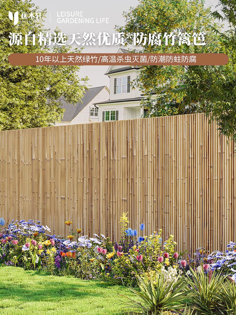 室外栅栏围栏别墅庭院防腐竹篱笆围墙护栏户外花园竹子隔断墙屏风