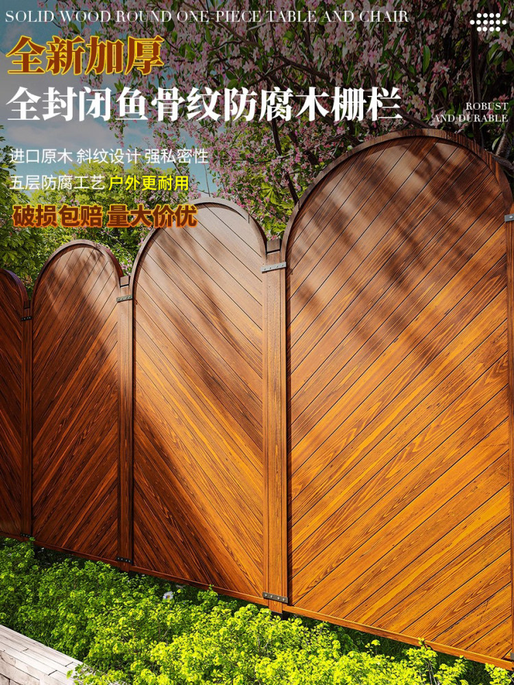 别墅庭院围墙护栏碳化防腐木花园围栏隐私户外隔断木栅栏室外屏风