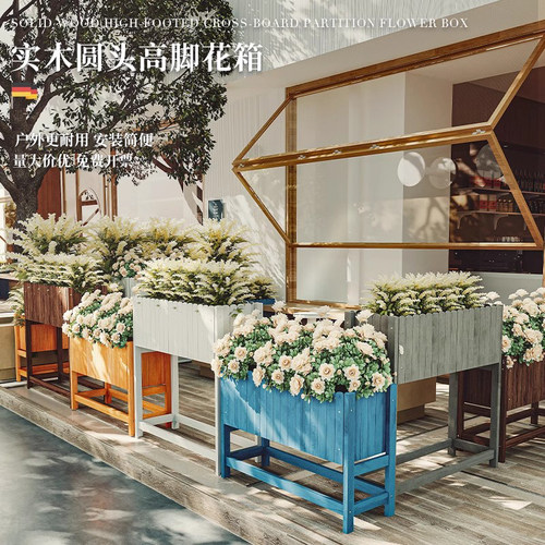 庭院防腐木花槽院子花盆隔断花箱