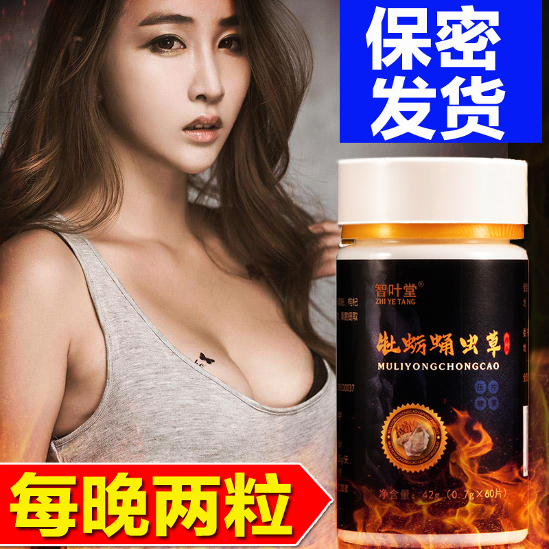 硒金牡蛎鹿鞭肽片黄精用品金成人玛咖片玛卡白云山男性保健精华戈