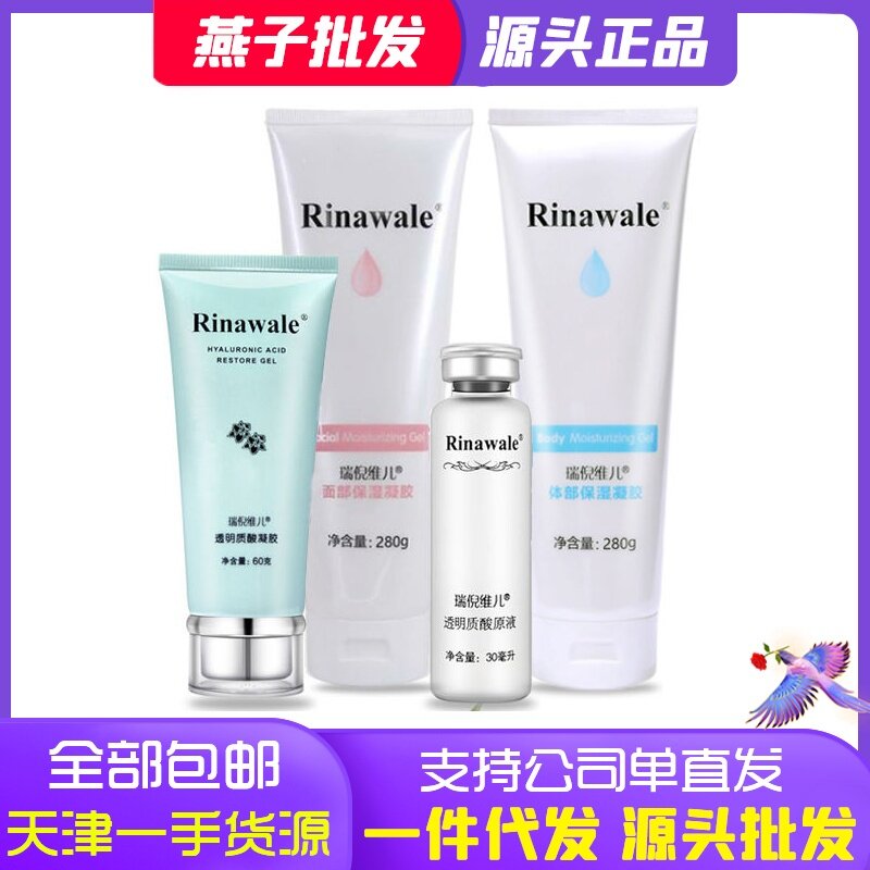 康婷瑞倪维儿水疗四件套 套装官方正品水疗面部护理套装