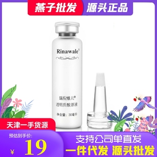 康婷瑞倪维儿透明质酸原液 官方正品专柜玻尿酸