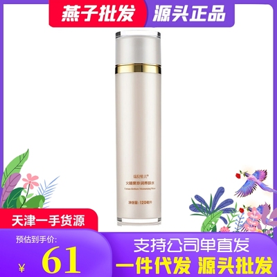 瑞倪维儿火棘果水爽肤水