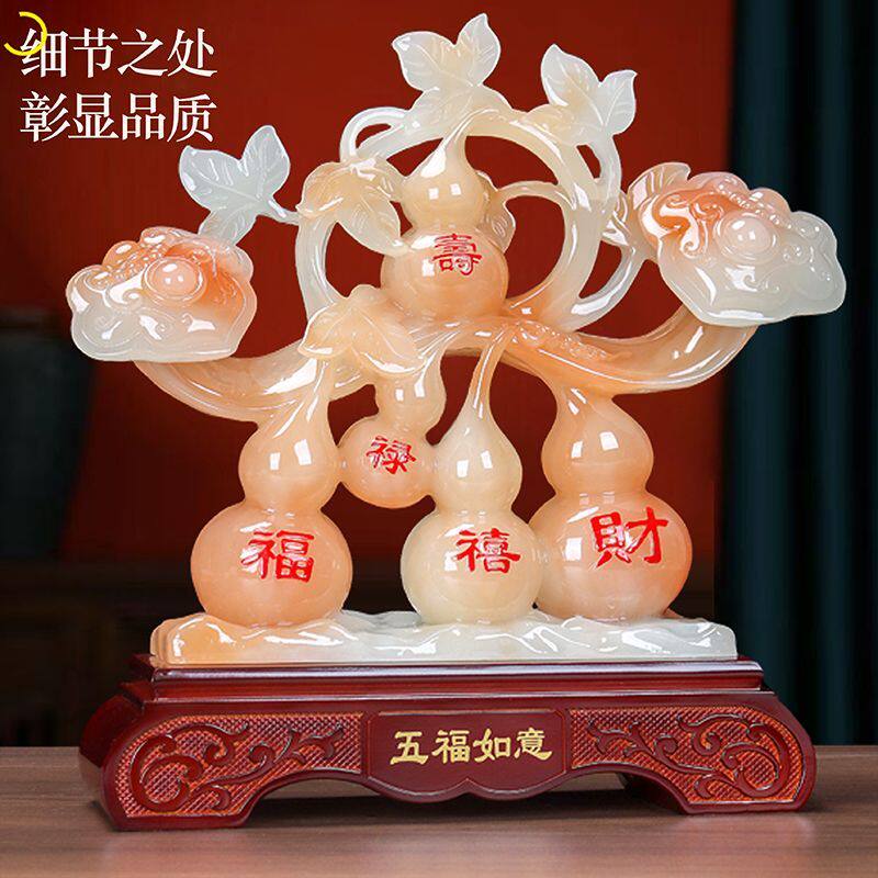 新中式装饰品乔迁新居礼物五福临门玉石葫芦摆件招财客厅玄关酒柜