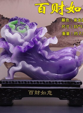 乔迁开业礼物百财聚来紫白菜摆件紫气东来客厅玄关办公室酒柜