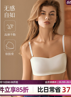 梧桐本色超薄光面抹胸款内衣可拆卸肩带大胸显小文胸观澜WN24159