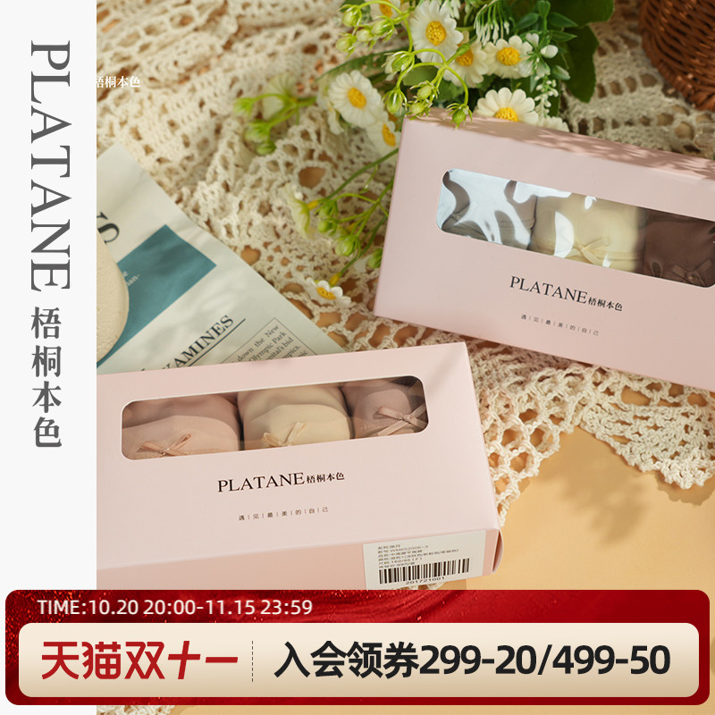 梧桐本色内裤女中高腰平角裤收腹高弹舒适不勒亲肤抑菌蚕丝底档