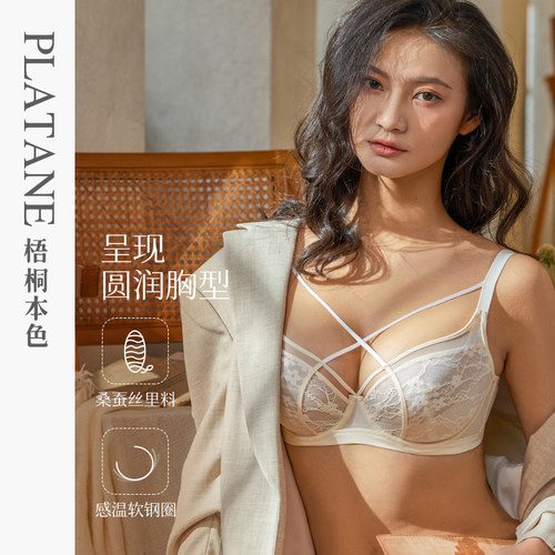 梧桐本色软钢圈超薄大胸显小文胸