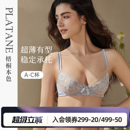 梧桐本色内衣女聚拢小胸防下垂女士胸罩大胸显小性感蕾丝超薄文胸