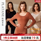 WE23201 玻尿酸160G润肤衣系列 梧桐本色秋衣秋裤 莫代尔女保暖套装